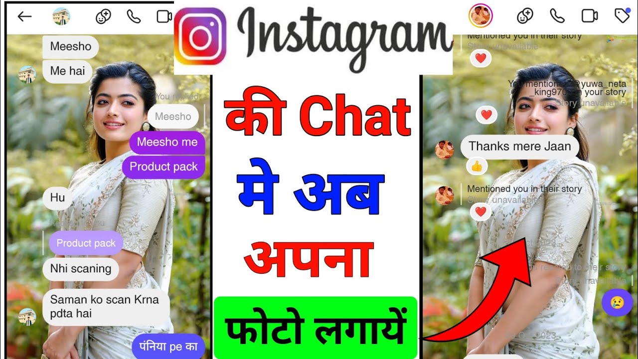 Instagram Chat Par Apna Photo Kaise Lagaye | How To Set Wallpaper In Instagram Chat | Instagram Chat