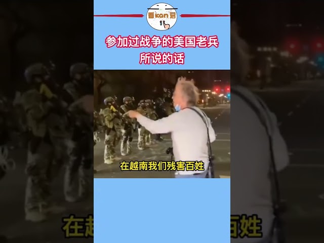 来自米国老兵的话#中国加油