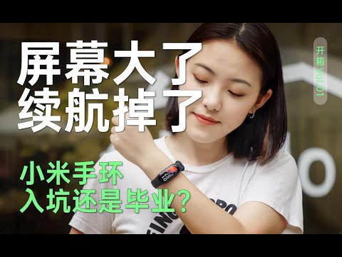 大了！好像又没大？接近形态极限的小米手环 7，还能升级啥？