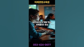 AI를 활용하여 백엔드 개발자로 성장 할 수 있는 기회! 도전해보세요! #ai #개발자교육 #대구ai학원 #국비교육 #동기부여 #chatgpt