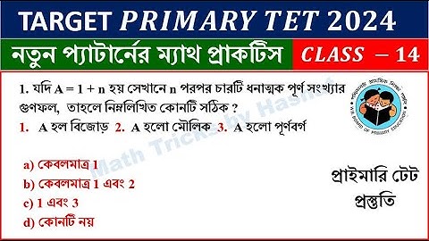 PRIMARY TET 2024 MATH PREPARATION | প্রাইমারি টেট | SIMPLE MATH SOLUTION |  | Math Tricks by Hasnat
