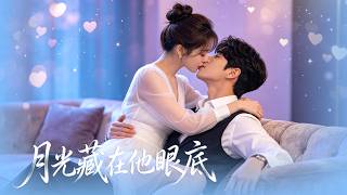 被患者爷爷催婚，与他孙子领结婚证协议结婚！婚前他对我冷漠以待，婚后却化身恶狼扑食，将我吃干抹净！他抬起我的下颚霸气发言“你永远是我的妻子”#虐恋 #短剧 #drama #chinesedrama