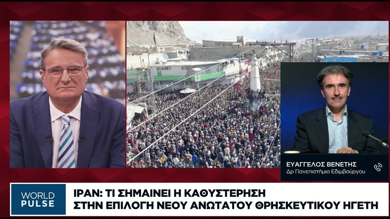 Ευ. Βενέτης: Ο ιρανικός λαός θα επιλέξει τον νέο ηγέτη του, όχι οι ΗΠΑ και το Ισραήλ