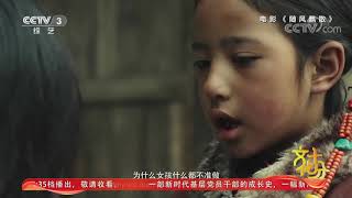 《文化十分》 20201224| CCTV综艺