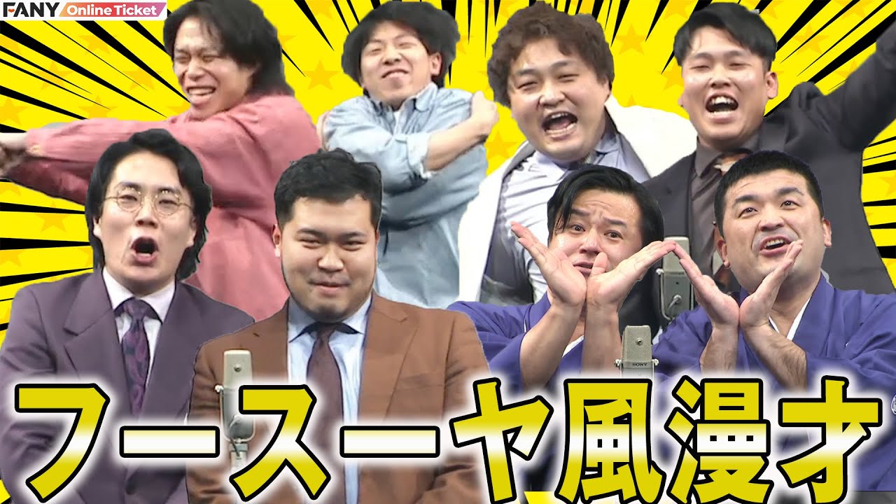 Reiwa Roman, Suehirogarizu, and Double Higashi will become Fuusuya