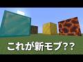サルファーキューブの面白い使い道 #マイクラ #マインクラフト