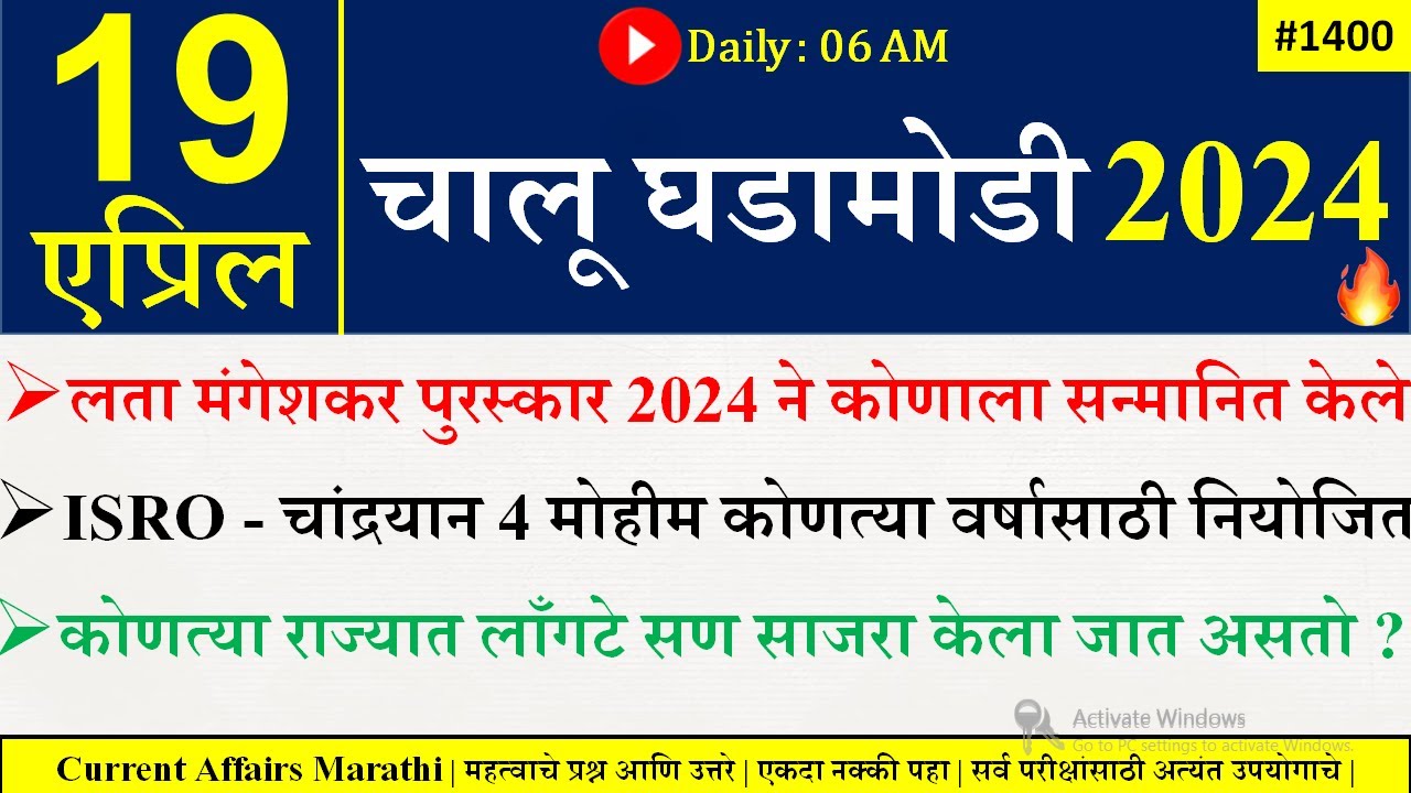 19 Apr 2024 | Daily Current Affairs 2024 | Current Affairs Today ...