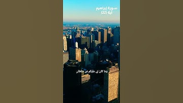وقال الشيطان #تلاوة_خاشعه