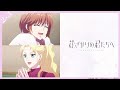 【第2期第3話 収録後アフタートーク】山根 綺（芦屋瑞稀役）×夏吉ゆうこ（ジュリア・マックスウェル役）｜TVアニメ「花ざかりの君たちへ」