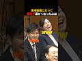 ㊗️200万回再生✨高市総理になってから国会が激変‼️こんな国会見たことないw#高市早苗 #政治 #国会