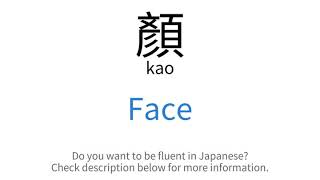 How to say "Face" in Japanese | 顏(kao) screenshot 5