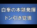 白峯さんの変態健康法