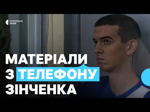 В телефоне Вячеслава Зинченко нашли мемы о Фарион и досье на нее