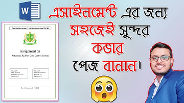 How to Make a Perfect Cover Page for your Assignment in MS Word in Bangla