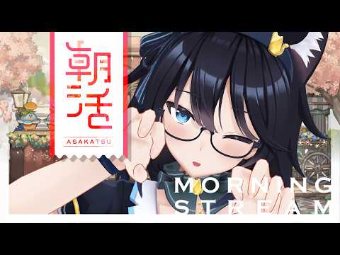 【朝活】５月８日(金) 朝シャワーあがり雑談🐈【Vtuber】