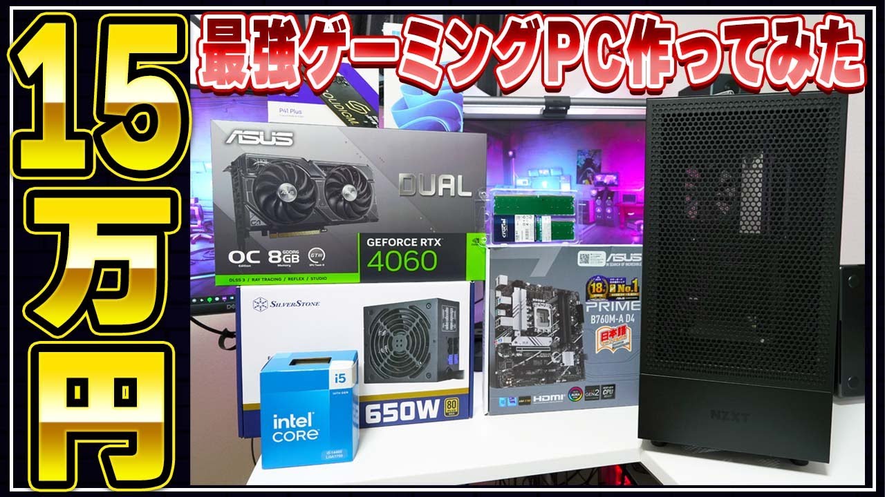 The results of building the ultimate gaming PC for just 150,000