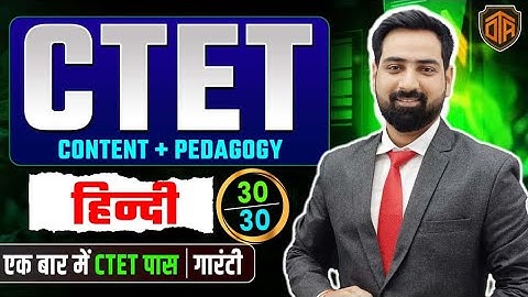 CTET Feb 2026 Hindi Class | CTET Paper 1 Hindi Class | CTET Hindi By Jitendra Sir #ctet2026 #hindi