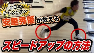 Paid level] All-Japan champion Shusaku Asato teaches you how to
