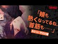 【女性向けシチュCD】 声優 平川大輔|#2 カレと48時間逃亡するCD「クリミナーレ!」 Vol.5 ネロ 【公式】