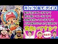 【奇跡】ワンピのキャラ当てアキネイタークイズで最速記録出る！【仲間がいるよTube!!!!】