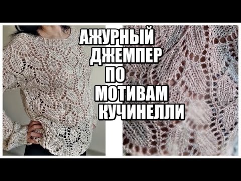 Вязаный ажурный женский свитер вязаный спицами