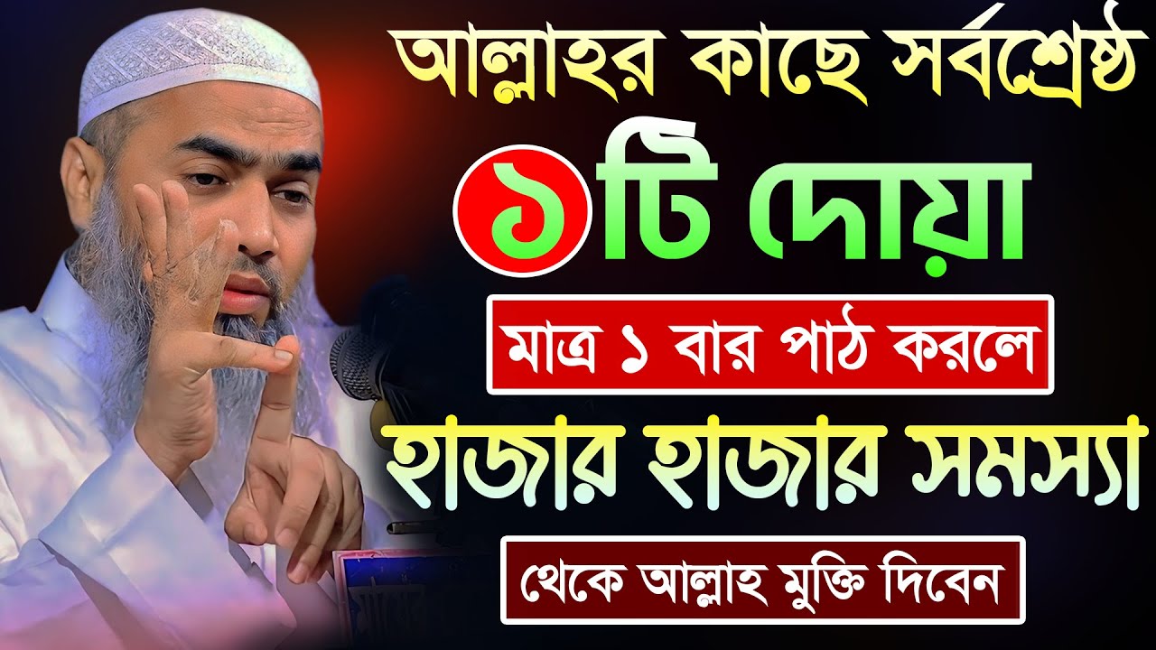 আল্লাহর কাছে সর্বশ্রেষ্ঠ আমল কোনটি 🔥🔥 | আল্লামা মুফতী মুস্তাকুন্নবী কাসেমী | Mustakunnabi Kasemi