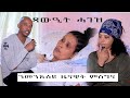 Slmat media        eritreanmovies eritreanmusic eritreannews