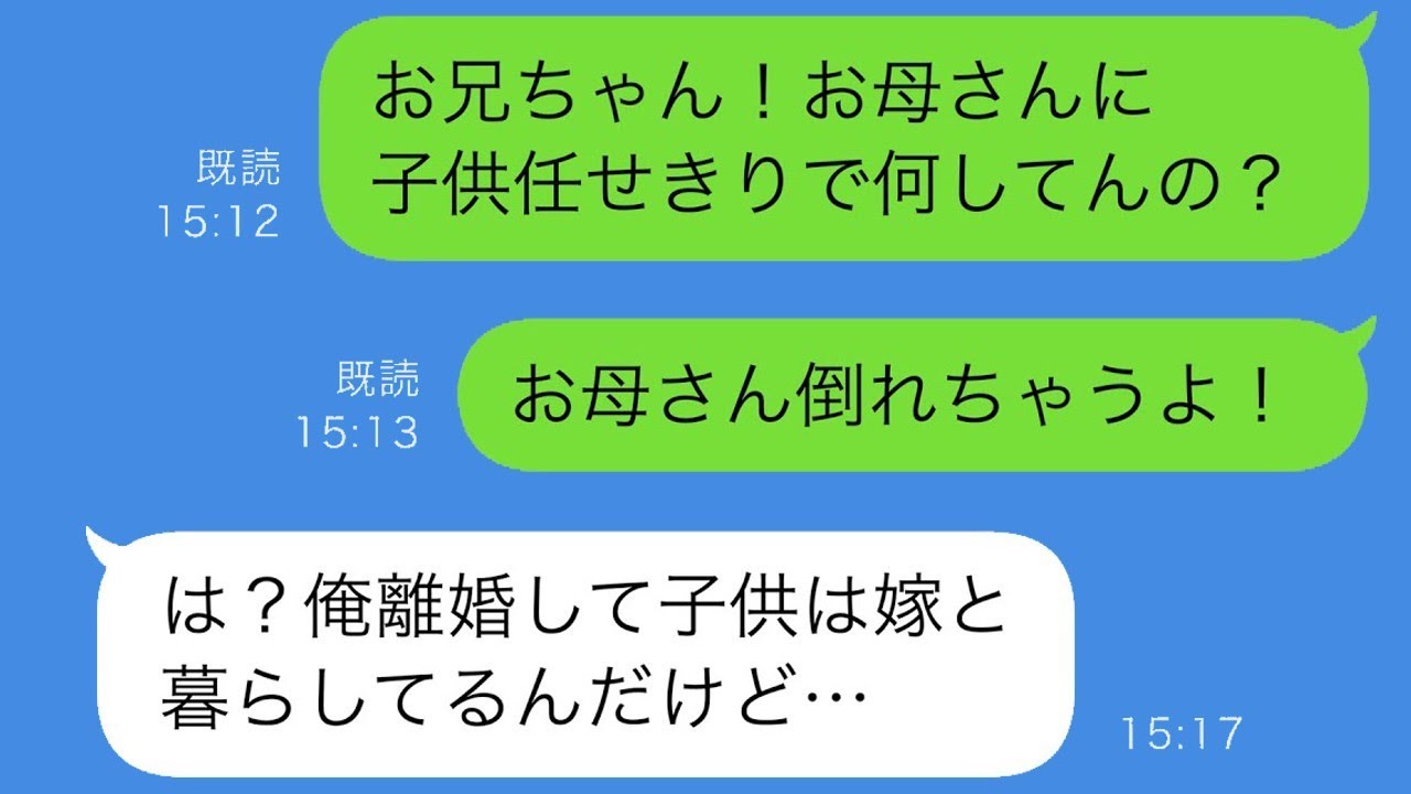 「忙しい」と言って実家に近寄らせなくなった母 → 不安になって訪ねた結果、そこにいた3人の子供とは…