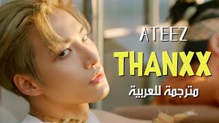 ATEEZ - THANXX / arabic sub أغنية فرقة أيتيز - شكراً / مترجمة للعربية