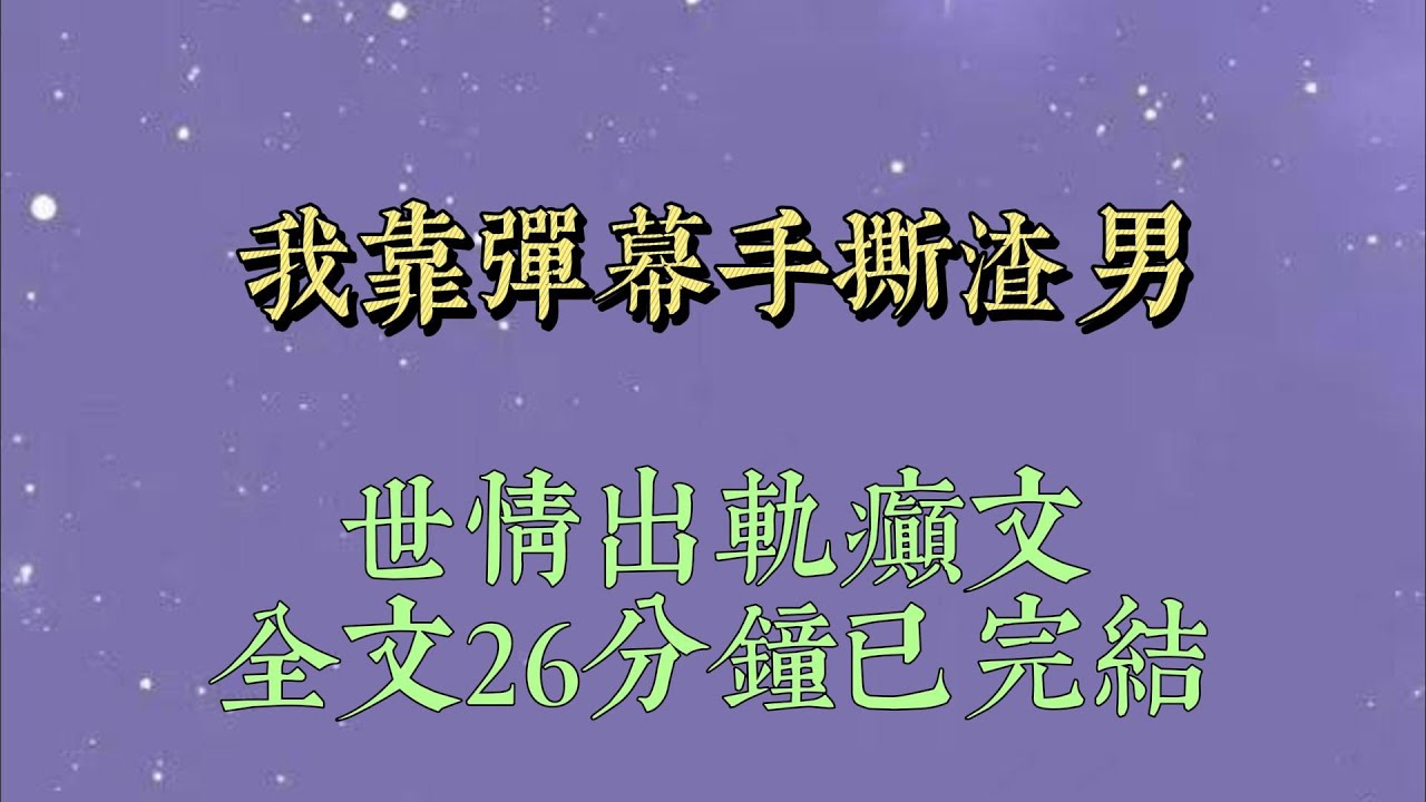 男友陪我在美甲店做美甲。我做的 99 塊滿鑽款式，可美甲師卻誤把 150 塊一顆的施華洛世奇鑽石給我貼滿了十個指甲。結賬時她讓我補齊 5888 的差價#小說#爽文#小说#女生必看#小说推文#一口气看完