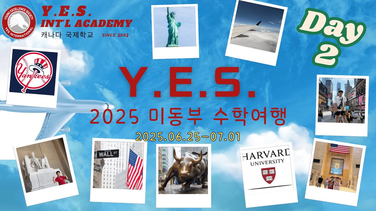 Y.E.S. 2025 미동부 수학여행 Day 2 (영상)