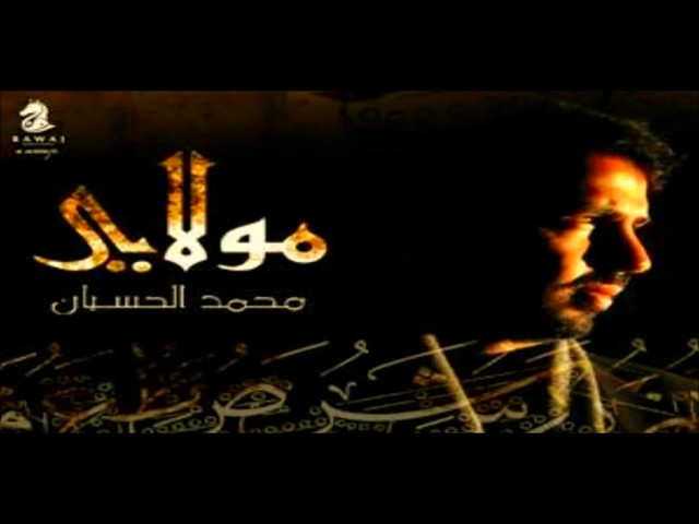 مولاي صلي وسلم دائما أبدا