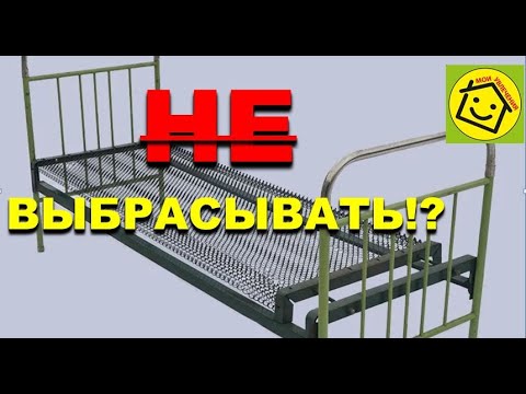 Не выбрасывайте старую панцирную кровать! Из нее можно сделать...