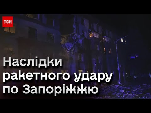 💥 Удар по