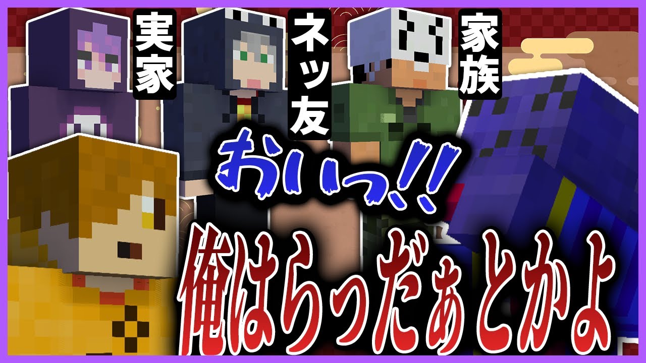 日常組で仕事納めをしてないぺいんとは年末をらっだぁと過ごす【#らっだぁ切り抜き】