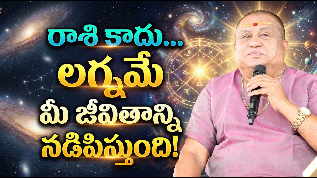 Why Lagna Matters More Than Rashi (Most Important Secret) | Siddhaguru