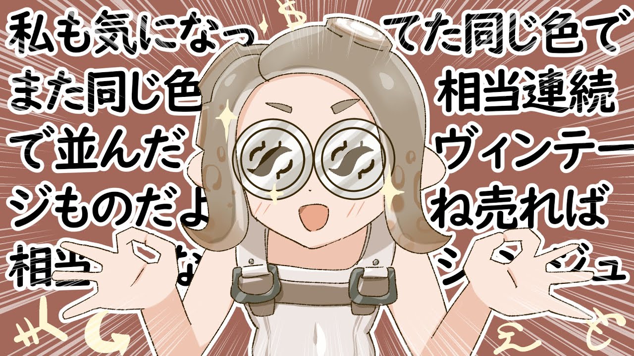 ※ネタバレ注意【サイドオーダー】シンジュを低リスクでたくさん集めたい！！【スプラ３】【ゆっくり実況】