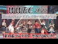 【Switch版】WWBC2022!!モンハン重ね着コンテスト!!!視聴者参加型配信!#01【MHRSB:モンスターハンターライズサンブレイク】