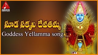 Renuka yellamma devi special telangana devotional songs. listen to
suda sakkani devatamma song on the occasion of bonalu festival amulya
audios and videos., balkampet temple is ...