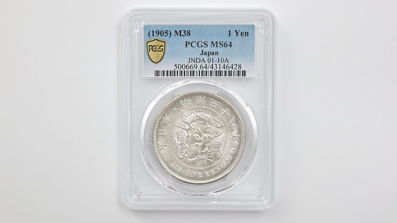 1905 日本 明治38年 1円銀貨(小型) PCGS MS64 未使用～完全未使用品 新