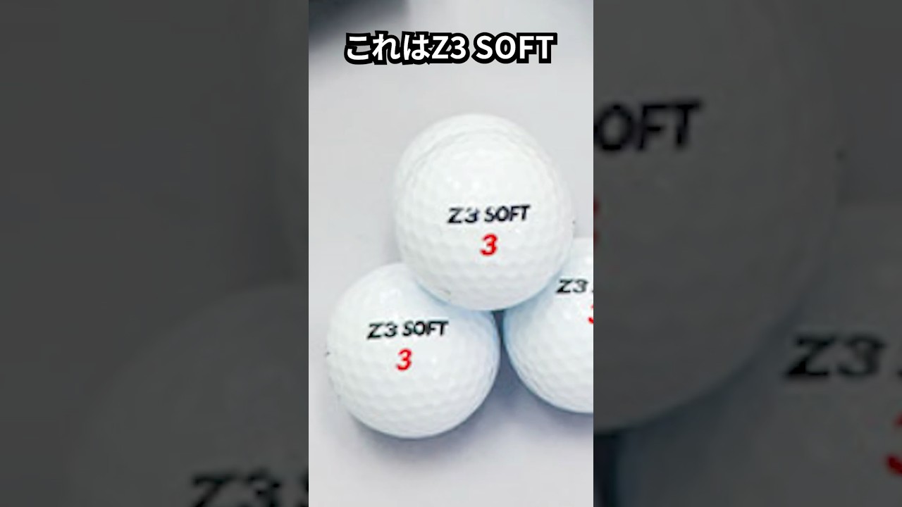Remember this ball? A look back at the Z3 SOFT - YouTube