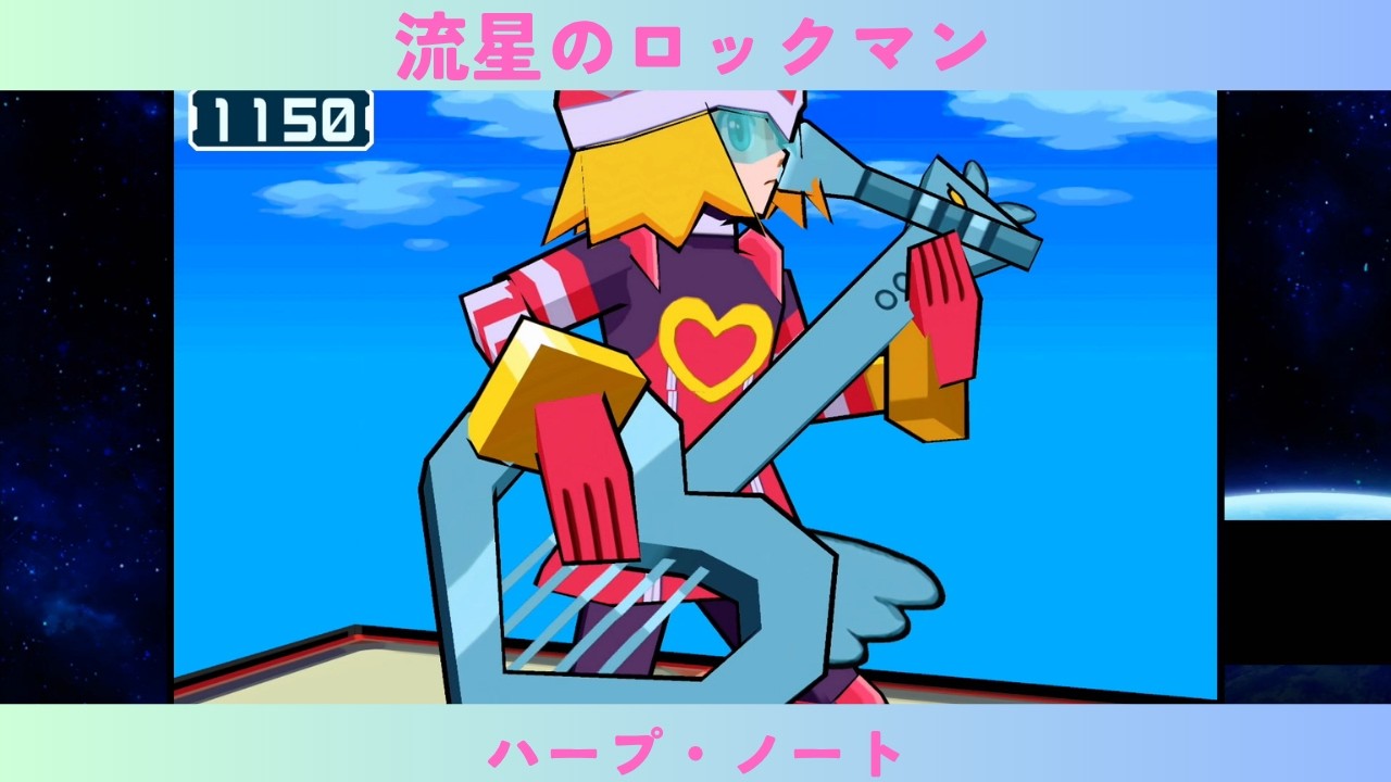 流星のロックマン #7 ハープ・ノート - YouTube