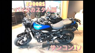 Z900rs アンダーカウル装着 23年式 - YouTube