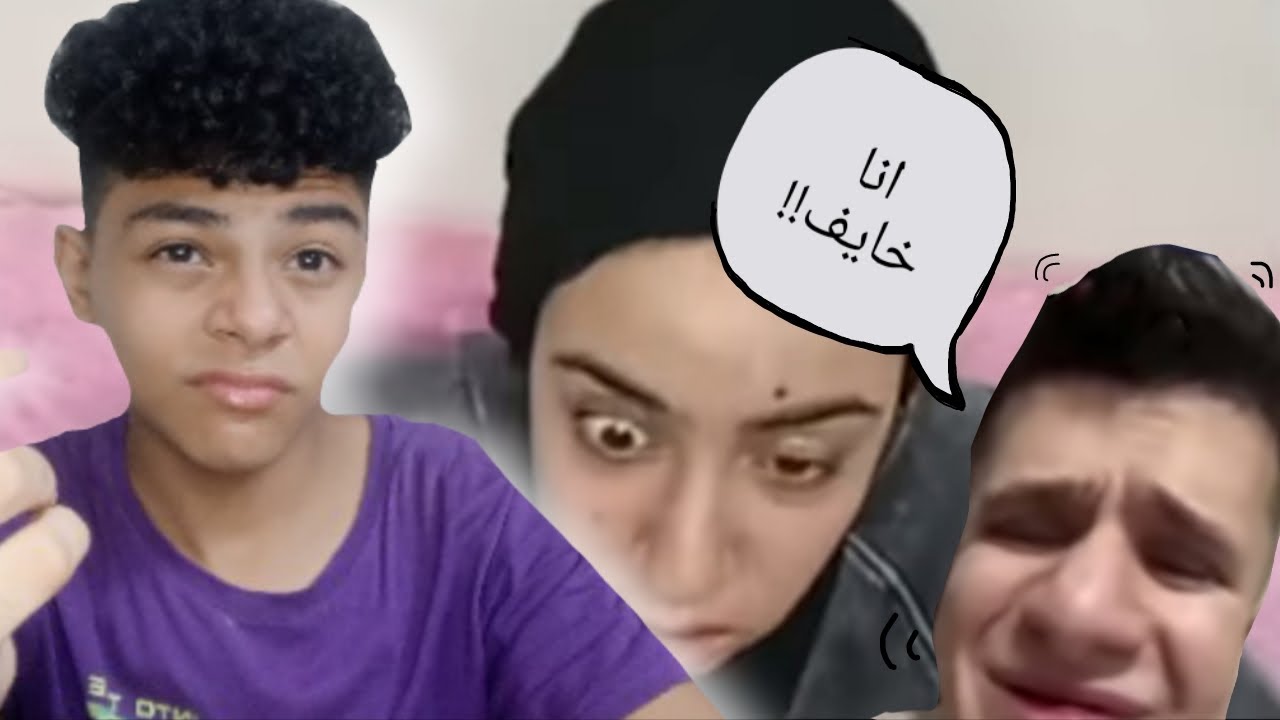 رعب عمر فرج من علياء و هي بتتحول😂!!