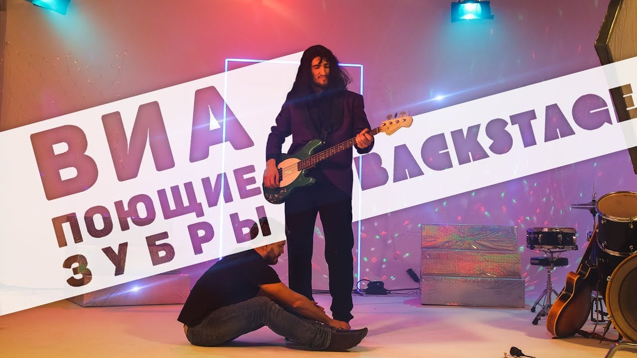Виа старт. Виа старт