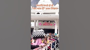 वैष्णो देवी नवरात्रि स्पेशल | तेरा बुलावा आवे #vaishnodeviyatra #yakshom #vaishnodevi #viralvideo