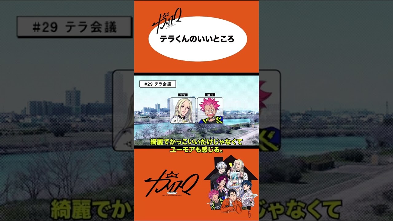 テラくんのいいところ #自愛のカリスマ #テラ #Shorts #カリスマ #七人