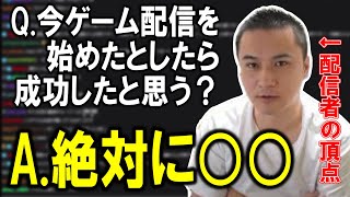 最近のゲーム配信者全体について考える加藤純一【2022/09/03】