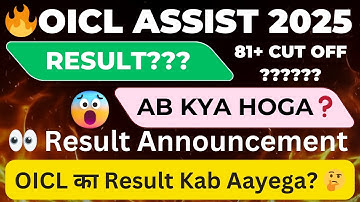 OICL Assistant Result Date 2025 | OICL Assistant Exam Result Date 2025 | OICL Assistant