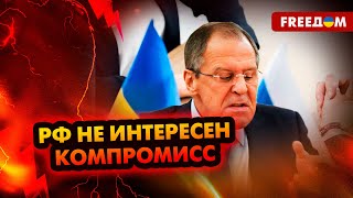 ⚡ Диктат Москвы. Абсурдные условия "мира" от Лаврова